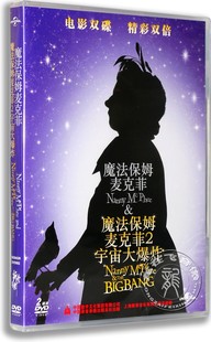 现货正版欧美喜剧电影DVD碟魔法保姆麦克菲1&2 盒装2DVD 英语原音