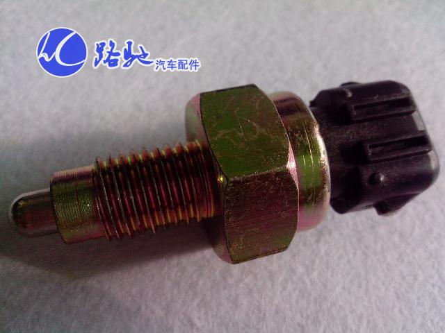 倒档倒车灯开关慧配奇瑞变速箱