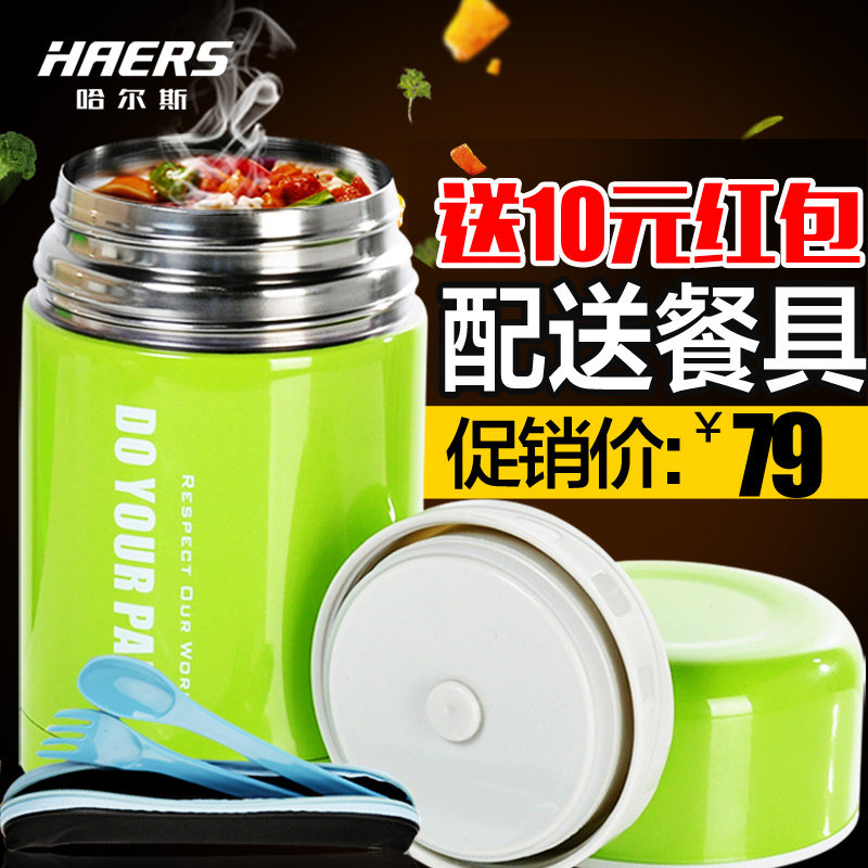 #原创新人# HAERS 哈尔斯 焖烧罐 开箱