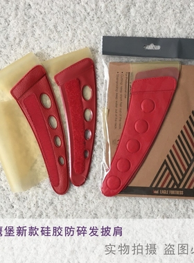 鹰堡EAGLE FORTRESS新款超薄硅胶剪发防碎发披肩 围脖纸垫肩围布