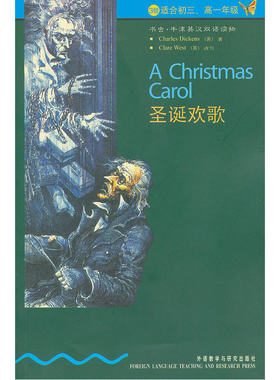 圣诞欢歌(第3级下.适合初三.高一)(书虫.牛津英汉双语读物)——家喻户晓的英语读物品牌，销量超5000万册