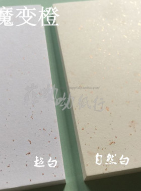 飘金飘银纸艺术纸A4A3A5手账