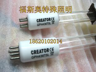 CREAOTR紫外线UVC消毒杀菌单端四针21W 水处理灯管GPH436T5L