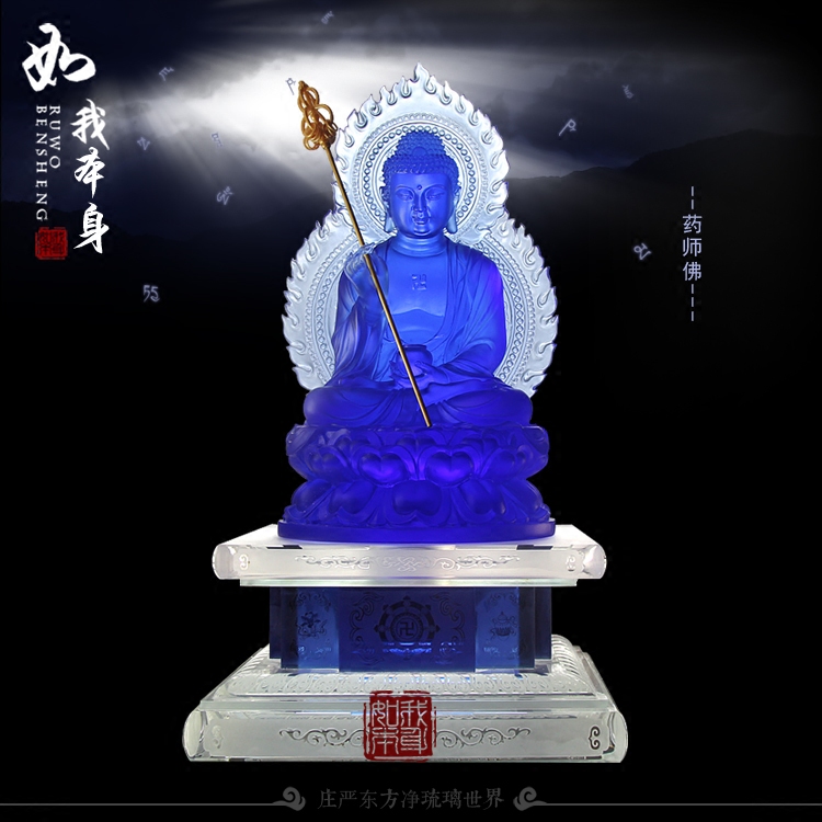 正宗琉璃药师佛 药师琉璃光如来佛像 禅宗药师佛全国包邮结缘佛像