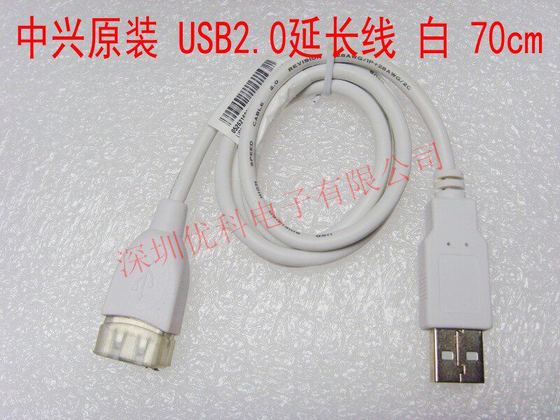 Prolongateur USB - Ref 438318 Image 1