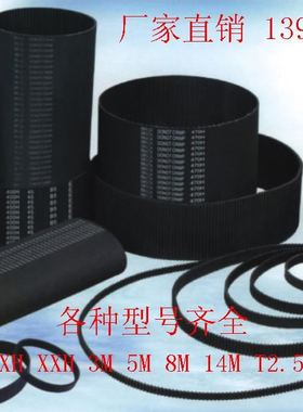 橡胶同步带 传动带 齿型带418MXL 424MXL 432MXL 448MXL宽度现切