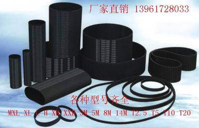 橡胶同步带传动带齿型带S8M1352-169齿 S8M1360-170齿宽度现切