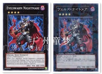 广州童梦正版英文日文游戏王散卡入魔梦魇骑士 sr