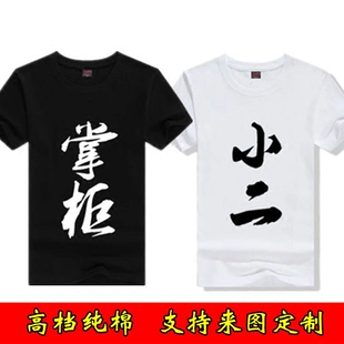 酒店客栈男女服务员工作服短袖饭店小吃店宾馆旅馆客房烧烤店短袖