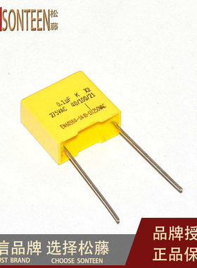 松藤|安规电容 275V 104K 0.1UF 100NF 脚距10MM(40个)