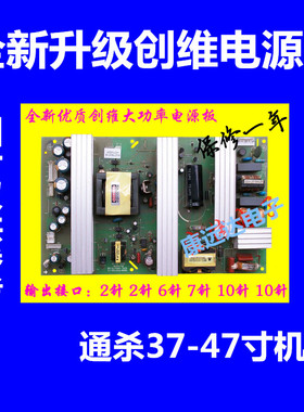 创维 42L88IW 42L16SW 电源板 JSK3400-001B 5300-0942T0-01/02