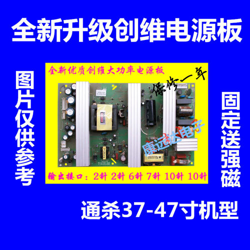 创维42电源板JSK3400-001B