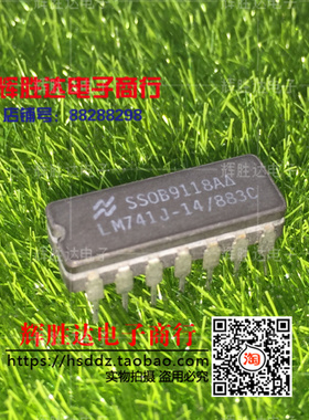 LM741J-14/883C进口现货，集成电路IC 批量供应