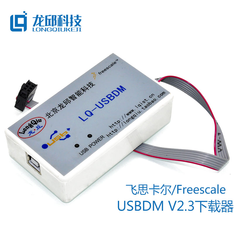 BDM 9S12XS128 USBDM V2.3°æ 8/16λ ͨÓÃÏÂÔØÆ÷(ËÍUSBÏß) Îȶ¨°æ