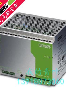 QUINT-PS-3X400-500AC/48DC/10菲尼克斯开关电源48V10A  2938219