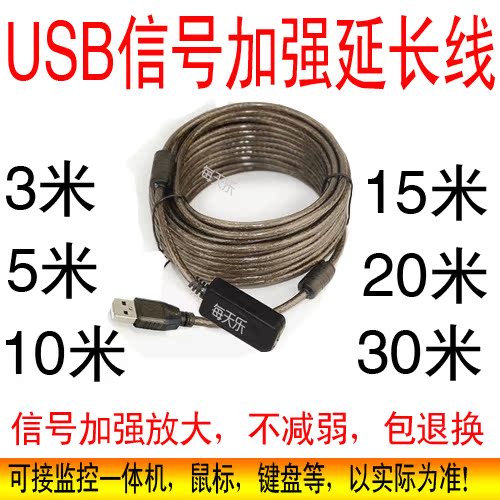 Câble extension USB - Ref 434963 Image 1