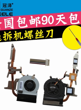 适用于 Gateway Z6捷威 Z06 Z07 nv4803 NV4402C 风扇加散热片