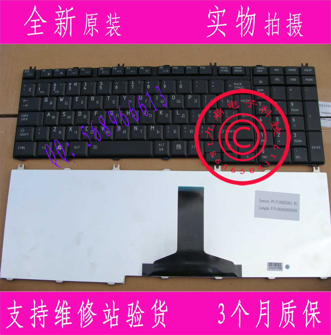 东芝 P200 P300 L500 L355 P205 A505 L505 X505 A500 RU键盘