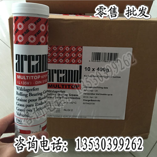 FAGMULTI2L78V轴承润滑脂