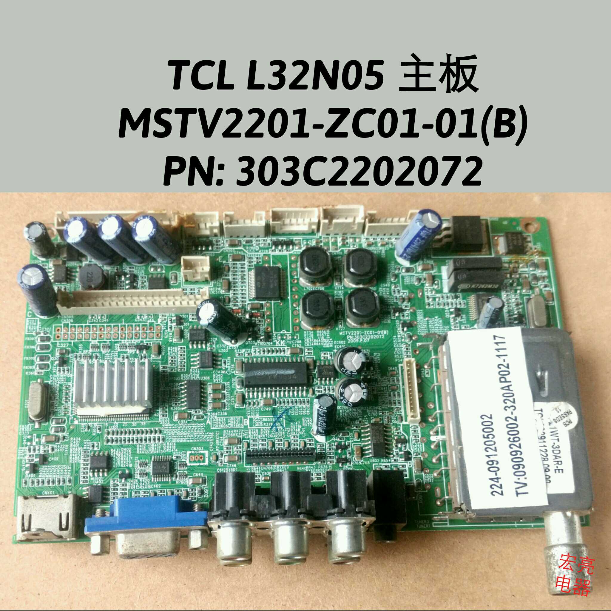 TCL L32N05 主板MSTV2201-ZC01-01(B)  303C2202072 屏LTA320AP02