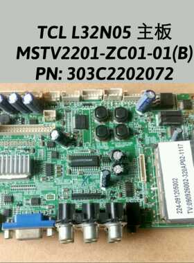 TCL L32N05 主板MSTV2201-ZC01-01(B)  303C2202072 屏LTA320AP02