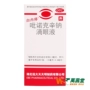 Ngừng thuốc nhỏ mắt pirenoxine trong trắng đục 15ml * 1 hộp đục thủy tinh thể già và trẻ - Thuốc nhỏ mắt nước muối sinh lý nhỏ mắt