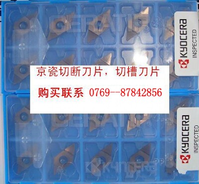 原装进口京瓷切断切槽现货库存