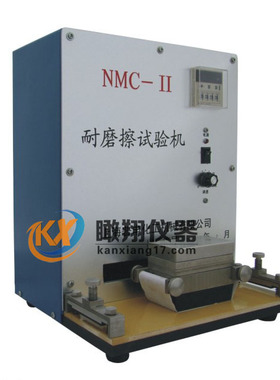 NMC-II耐磨擦试验机 油墨耐磨机 油墨脱色试验机2016新品包邮