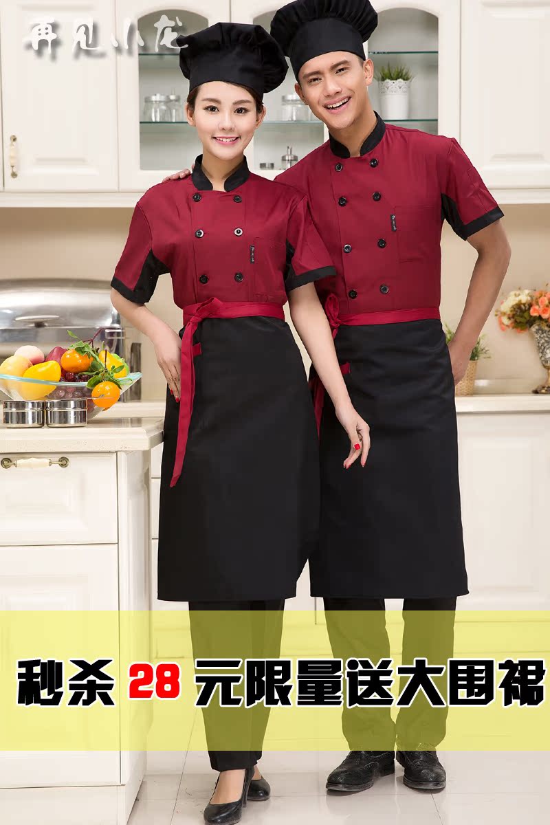 Uniforme de cuisinier - Ref 1910698 Image 6