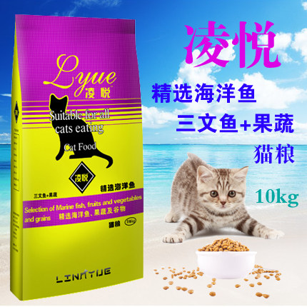 凌悦猫粮全阶段10kg海洋鱼味波斯猫俄罗斯蓝猫长短猫一买即赠主粮
