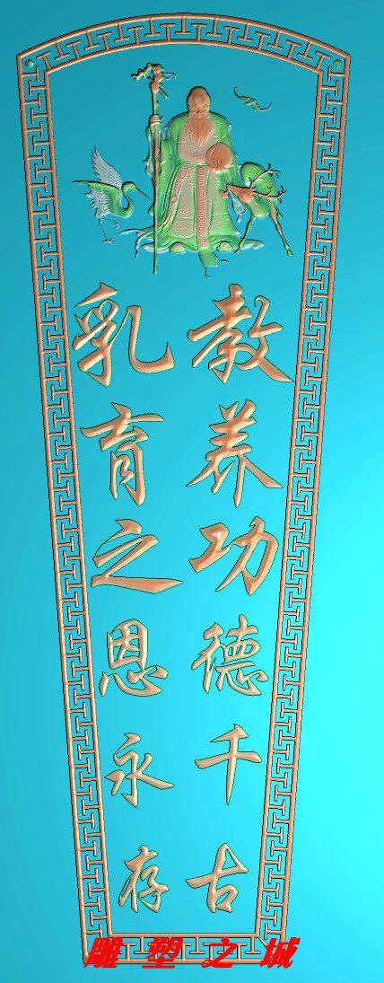 精雕图 灰度图 浮雕图 电脑雕刻图 寿星永存千古棺材顶盖