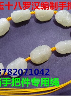 挂绳高档翡翠玉器手把件