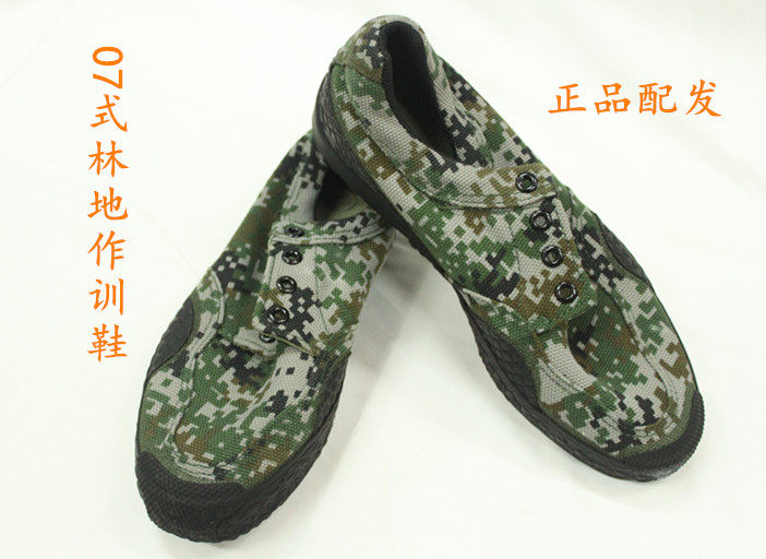 Bottes militaires en toile - Ref 1397970 Image 1