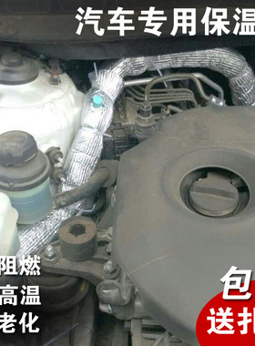 通用型汽车空调保温管 制冷剂器低压管专用汽车隔热保温管包邮