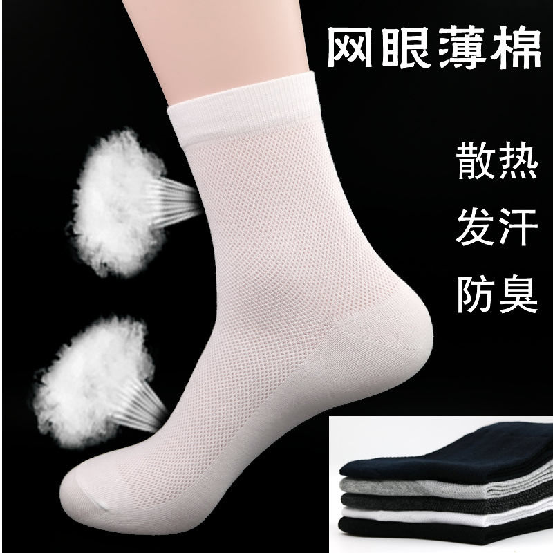 Chaussettes - collants ARTRIX - Ref 769415 Image 4