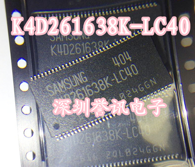 一个起【直拍】K4D261638K-LC40 全新原装 TSOP66 ！