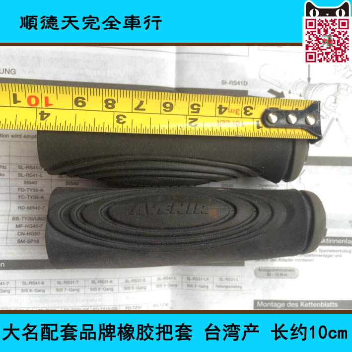 Poignées de vélo - Ref 2349695 Image 1