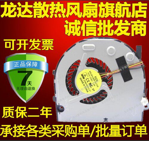 戴尔Inspiron 15RV 3521 5521 5721 DFS470805CL0T-FFH1风扇