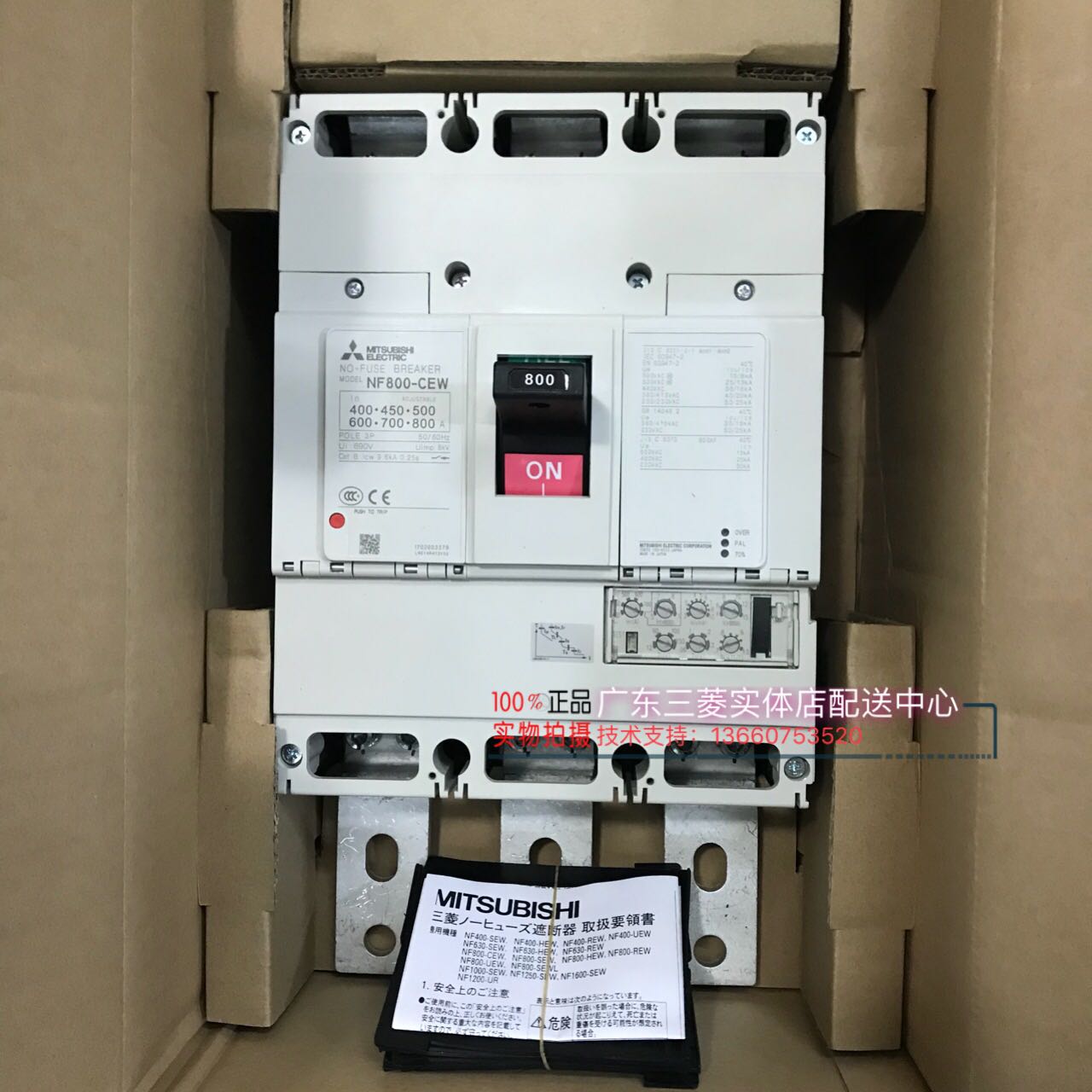 MCCB进口三菱800A空气开关NF800-CEW 3P 400A-800A可调断路器现货