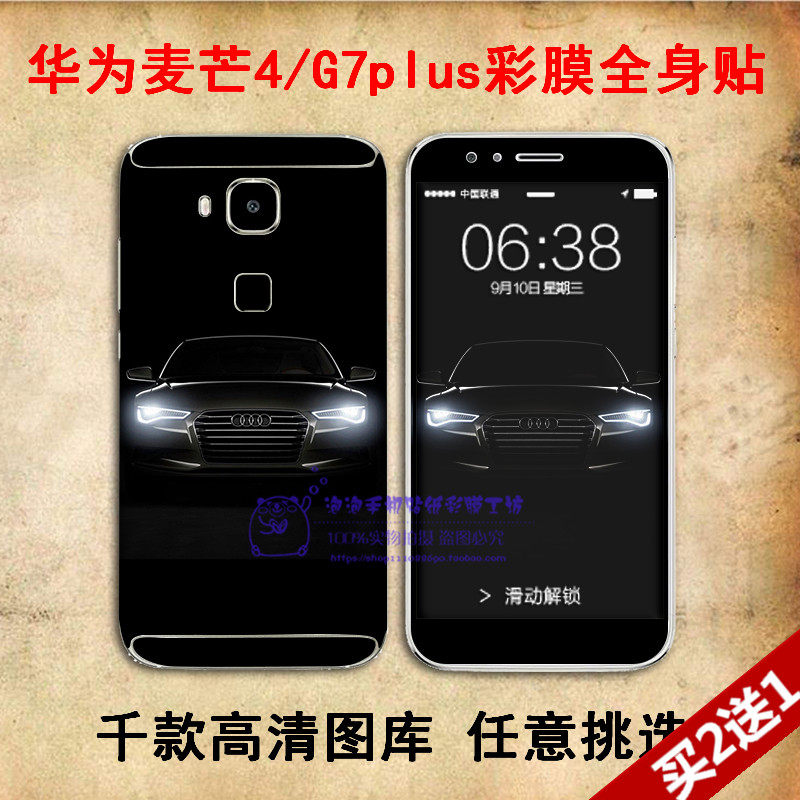 Sticker pour téléphone mobile - Ref 1367450 Image 1