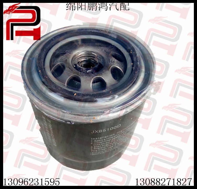 叉车490新柴495新昌493Q多利卡4102机油格滤清器机滤芯杯JX85100D