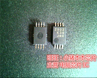 NJM2903V  2903V  JRC2903V  2903  TSSOP全新现货 一个起售