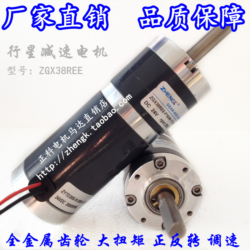 永磁直流正反转电机马达