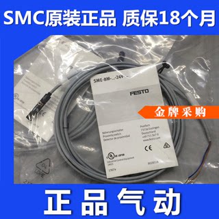 FESTO费斯托磁性开关SME-8M-24V. 543862/3/150855/543892/150857