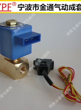直动式二通电磁阀,QY22D-04 通径4MM 高温 水阀气阀