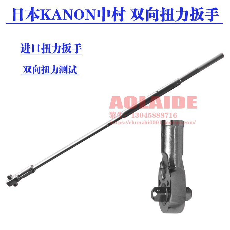 原装日本KANON中村扭矩扳手N700QLK-LR 7000QLK-LR 大型扭力扳手
