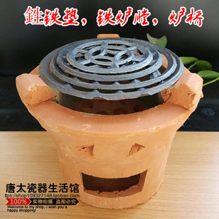 炭炉 风炉鉎铁垫 铁炉膛 鉎铁炉桥 壶垫 炭炉垫子  炉架子炉芯