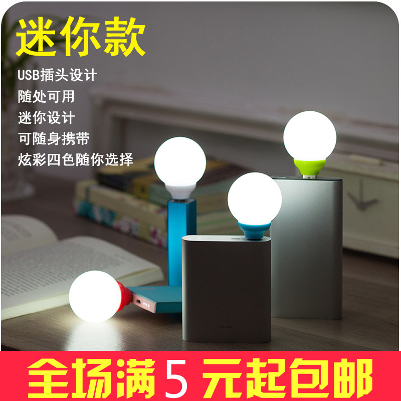 Lampe USB - Ref 377501 Image 1