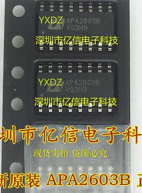 原装正品 APA2603B SOP-16BOM表