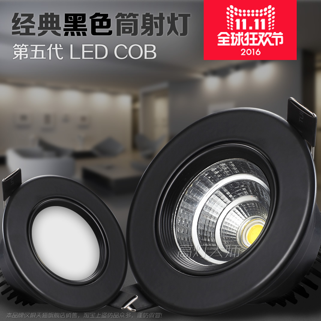 GDDS黑色led天花燈射燈cob筒燈歐式簡約3w美式工業loft客廳韓式日